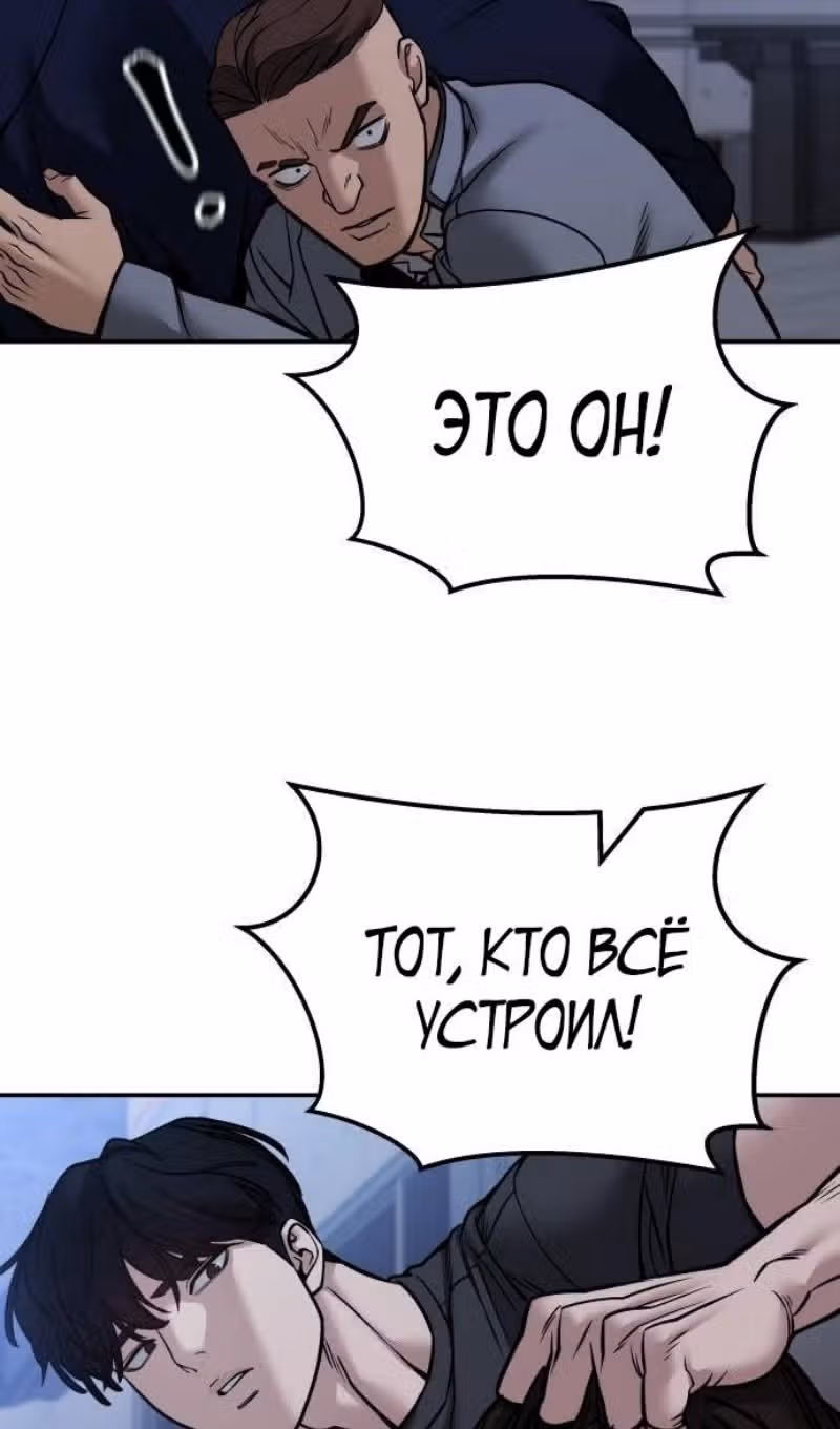 Непобедимый. Проект «‎Ильджин»‎ — Том 1 · Глава 123, страница 133