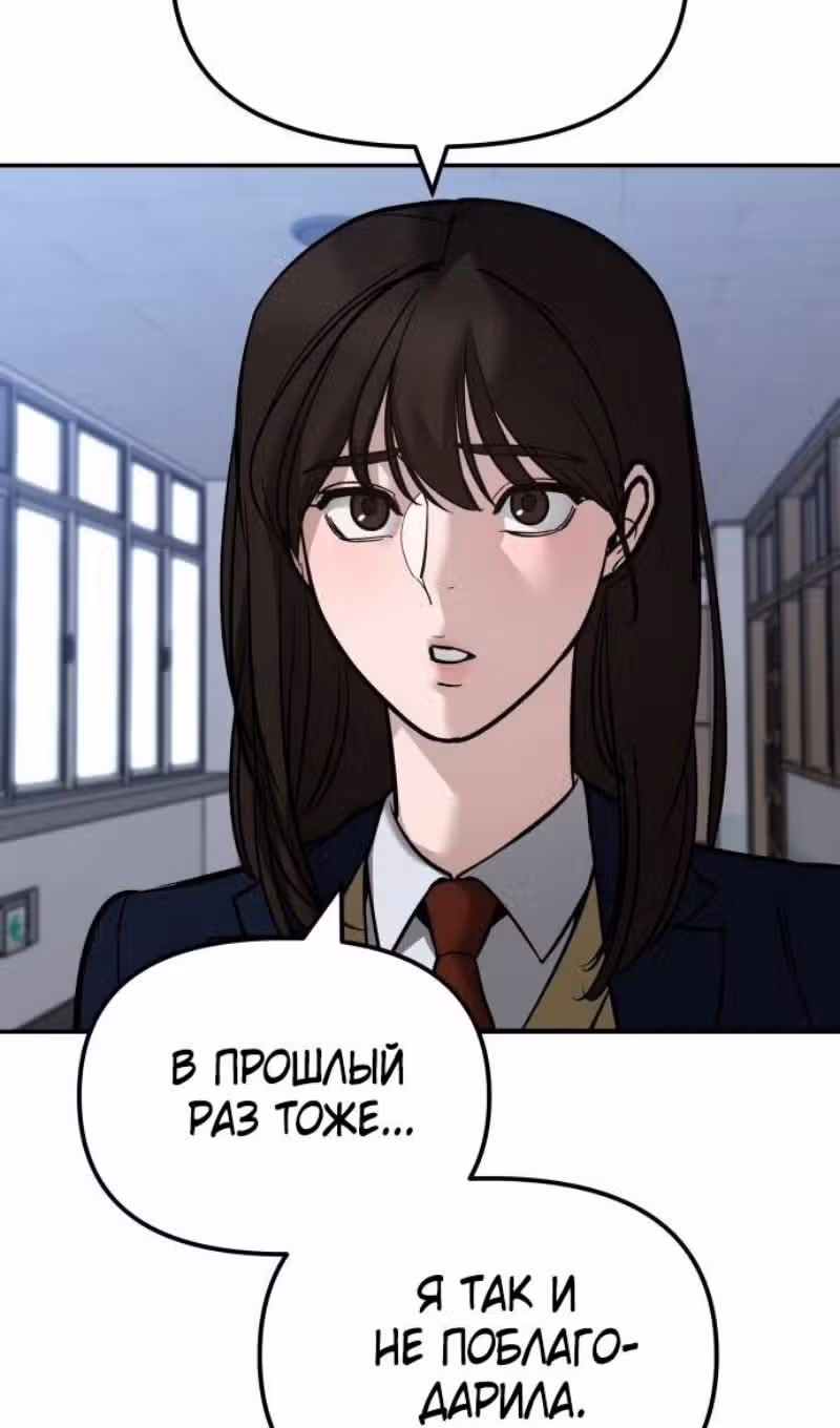 Непобедимый. Проект «‎Ильджин»‎ — Том 1 · Глава 123, страница 152