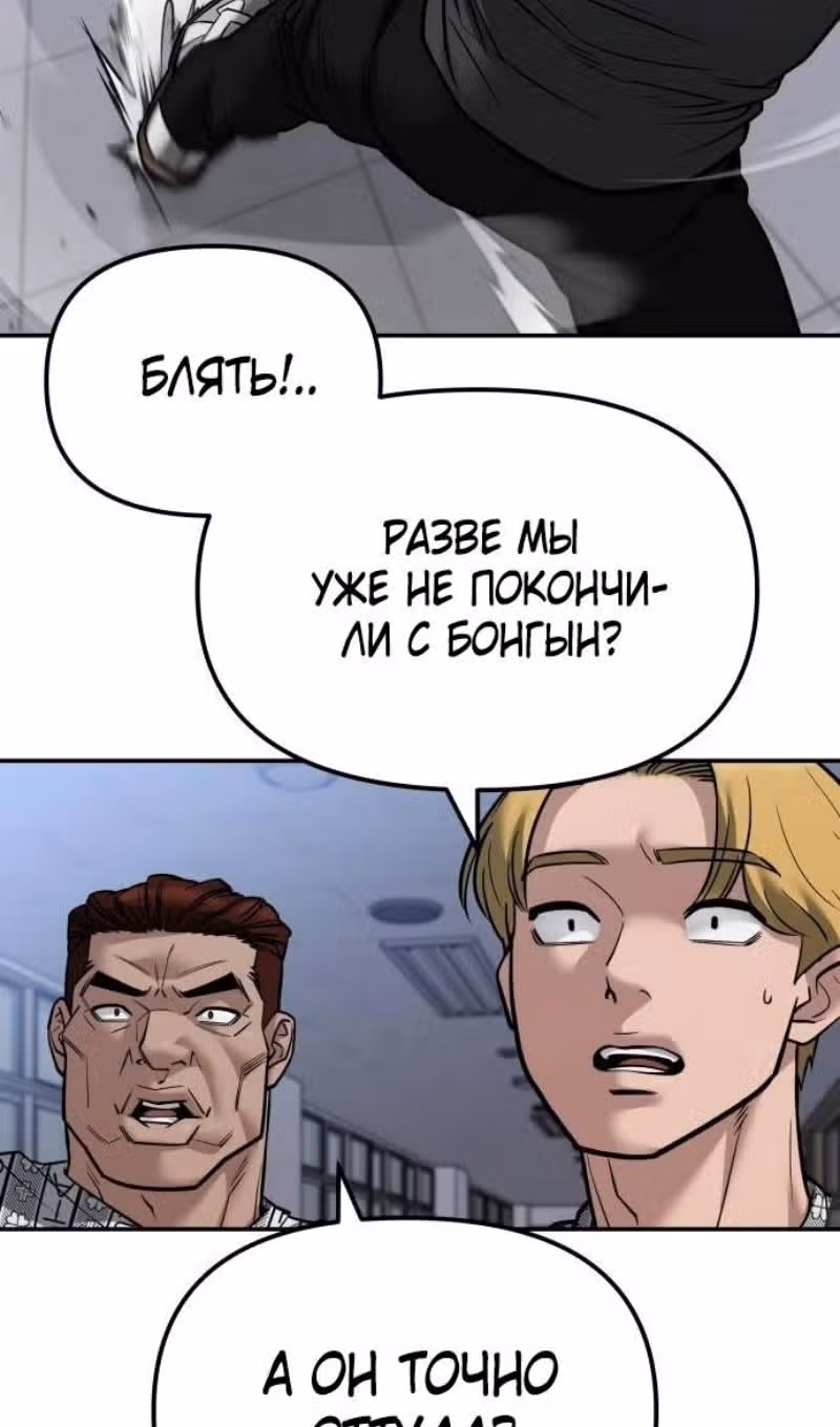 Непобедимый. Проект «‎Ильджин»‎ — Том 1 · Глава 123, страница 164