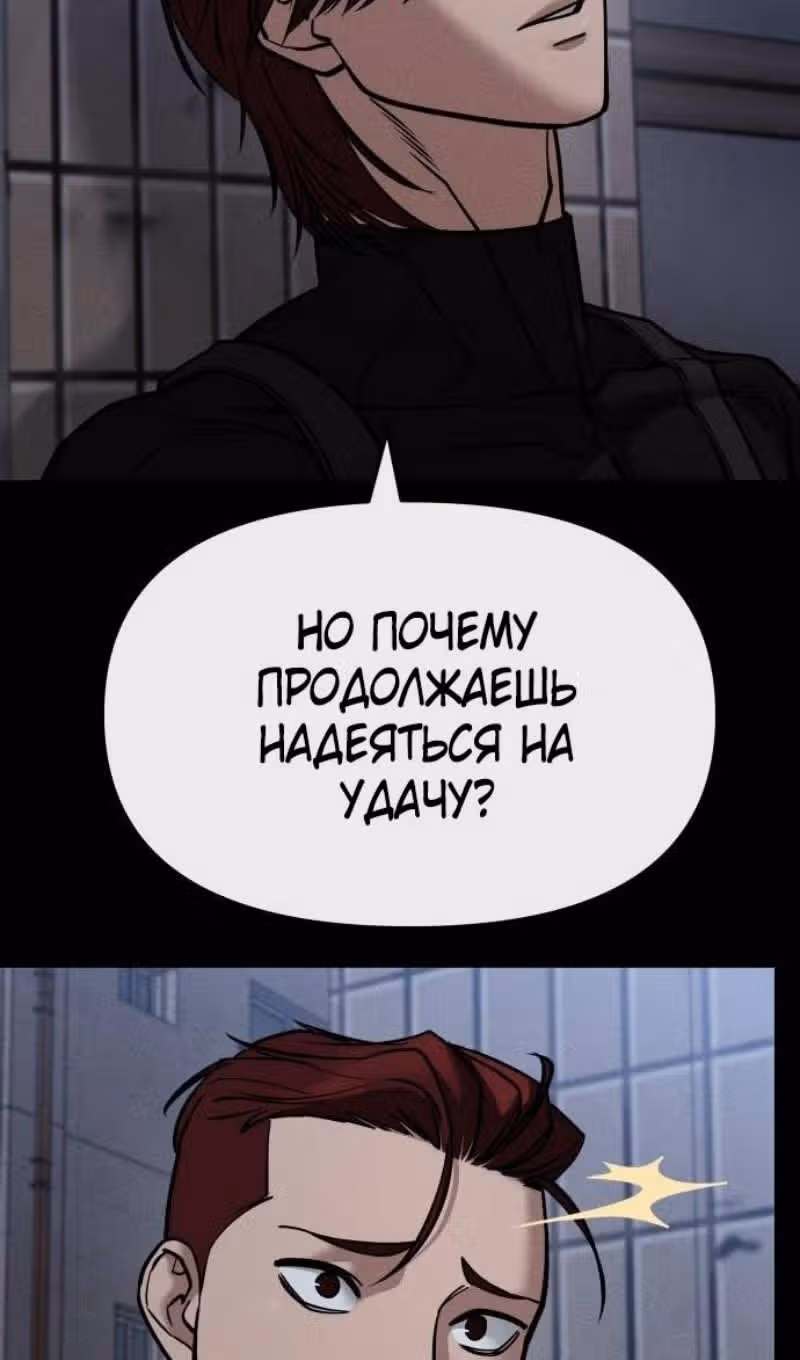 Непобедимый. Проект «‎Ильджин»‎ — Том 1 · Глава 123, страница 36
