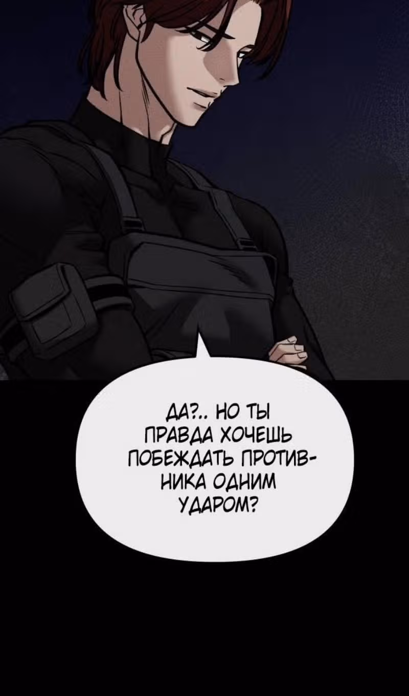 Непобедимый. Проект «‎Ильджин»‎ — Том 1 · Глава 123, страница 38