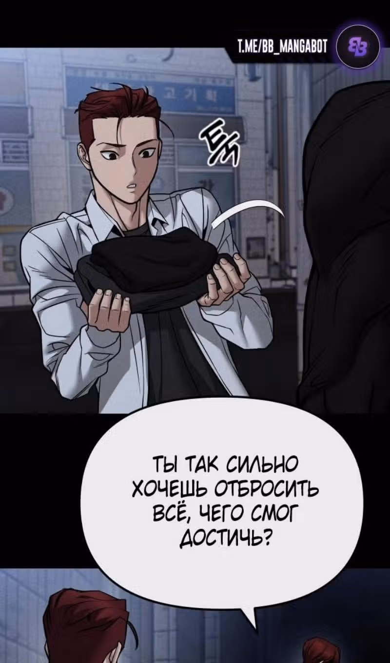 Непобедимый. Проект «‎Ильджин»‎ — Том 1 · Глава 123, страница 39