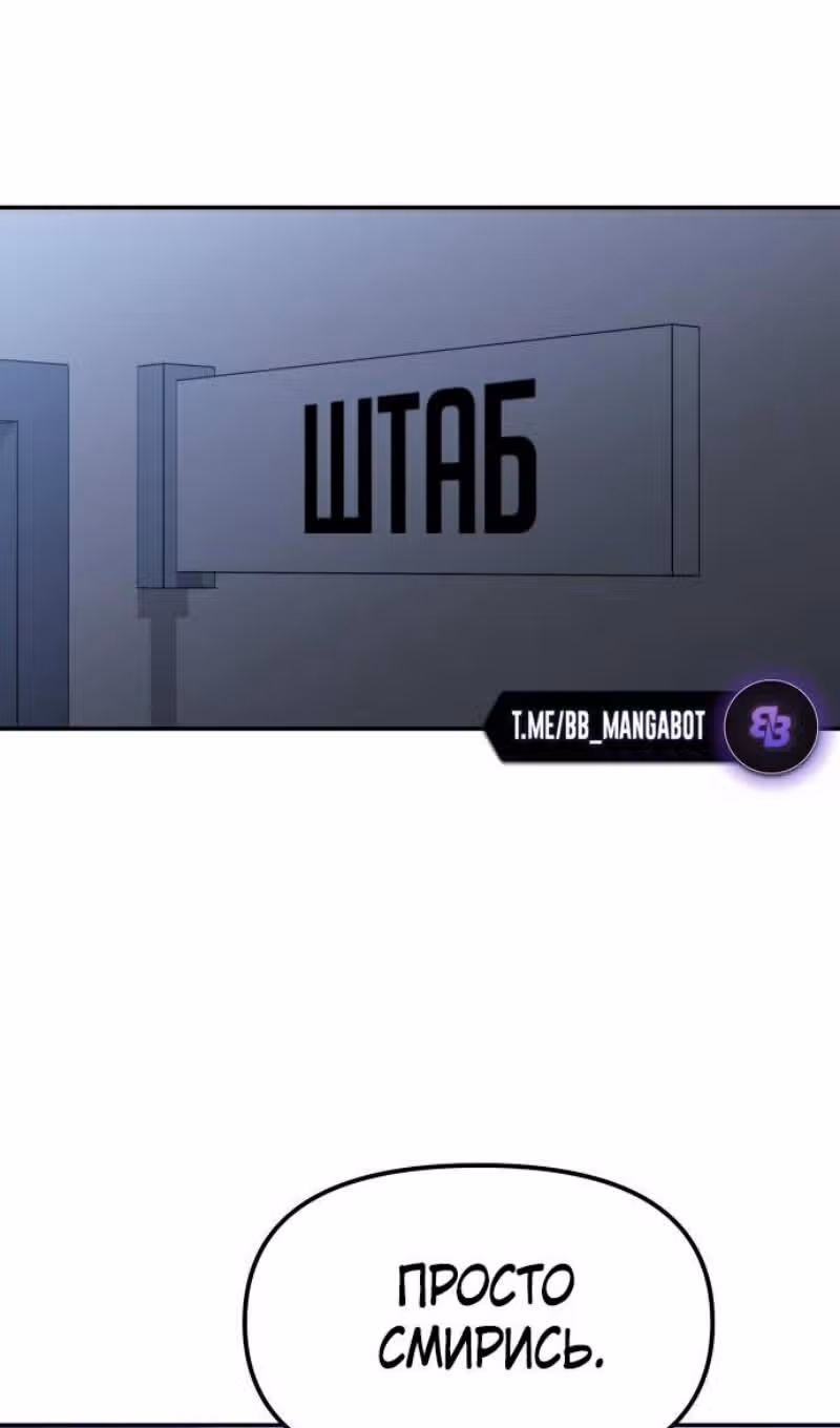 Непобедимый. Проект «‎Ильджин»‎ — Том 1 · Глава 123, страница 74