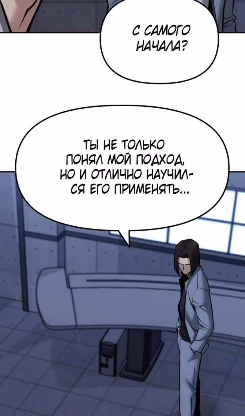 Непобедимый. Проект «‎Ильджин»‎ — Том 1 · Глава 123, страница 78