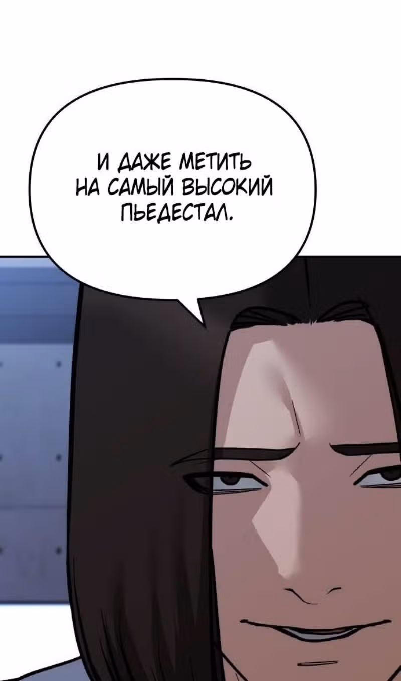 Непобедимый. Проект «‎Ильджин»‎ — Том 1 · Глава 123, страница 85