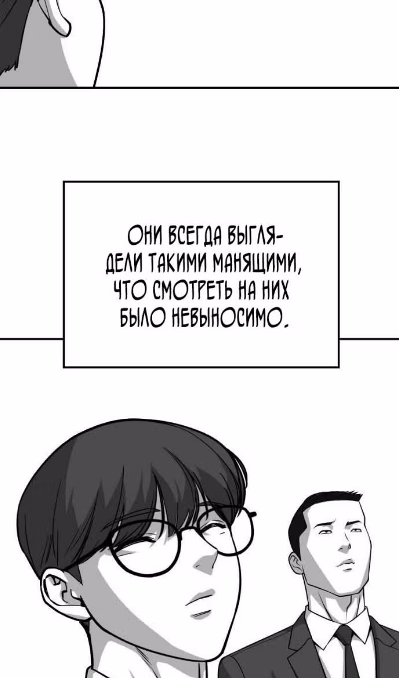 Непобедимый. Проект «‎Ильджин»‎ — Том 1 · Глава 123, страница 90