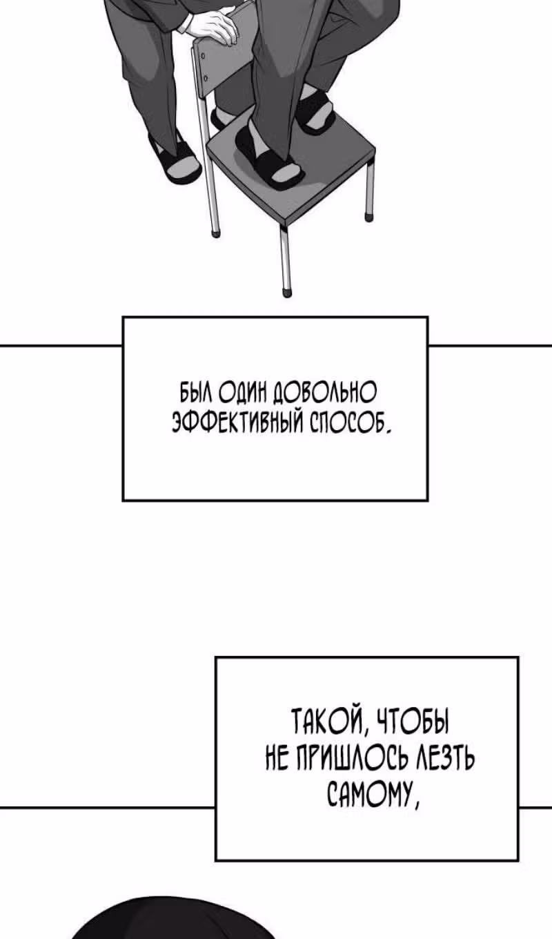 Непобедимый. Проект «‎Ильджин»‎ — Том 1 · Глава 123, страница 93
