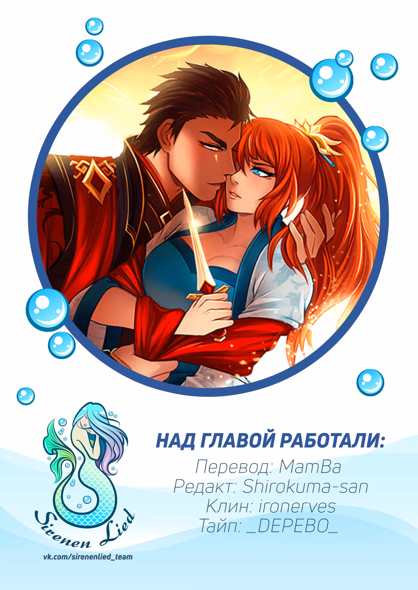 Ниже нуля [Перезапуск] — Том 1 · Глава 5, страница 50