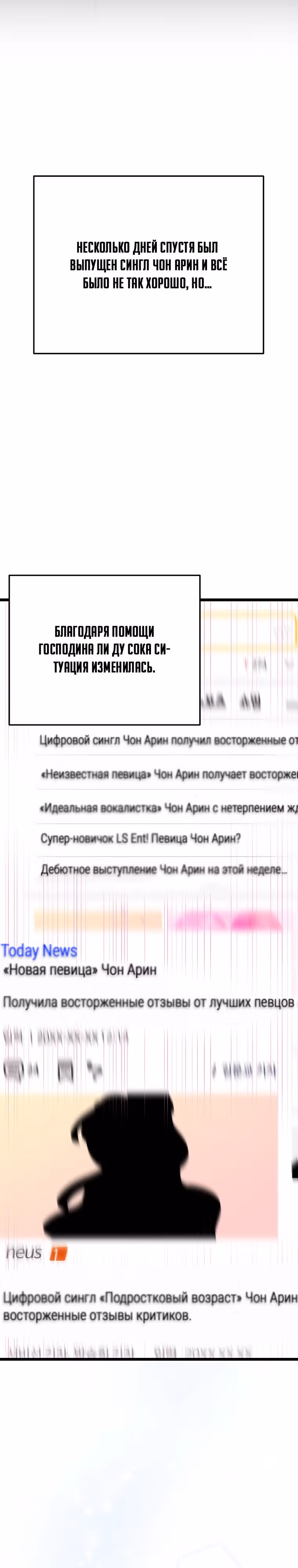 Регрессия безумного гения-композитора — Том 1 · Глава 9, страница 27