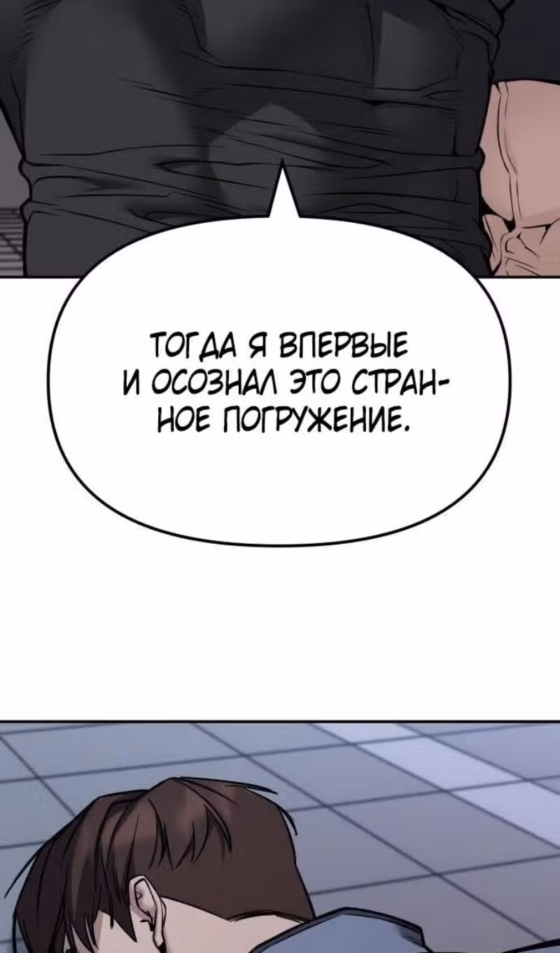 Непобедимый. Проект «‎Ильджин»‎ — Том 1 · Глава 122, страница 137