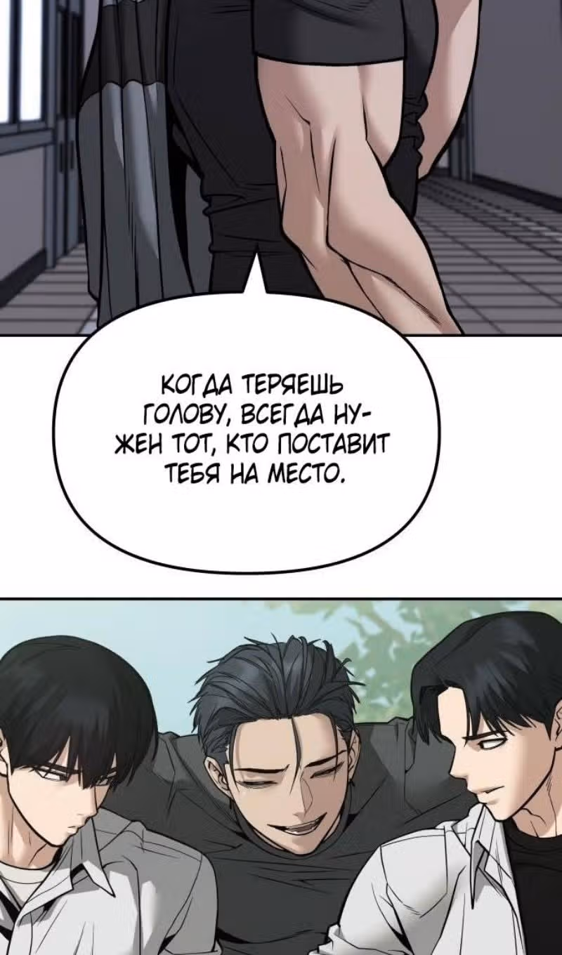 Непобедимый. Проект «‎Ильджин»‎ — Том 1 · Глава 122, страница 140