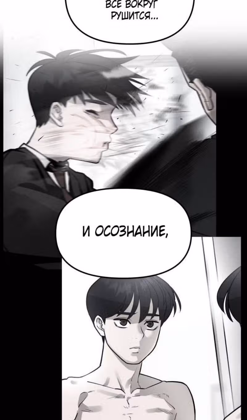 Непобедимый. Проект «‎Ильджин»‎ — Том 1 · Глава 122, страница 37