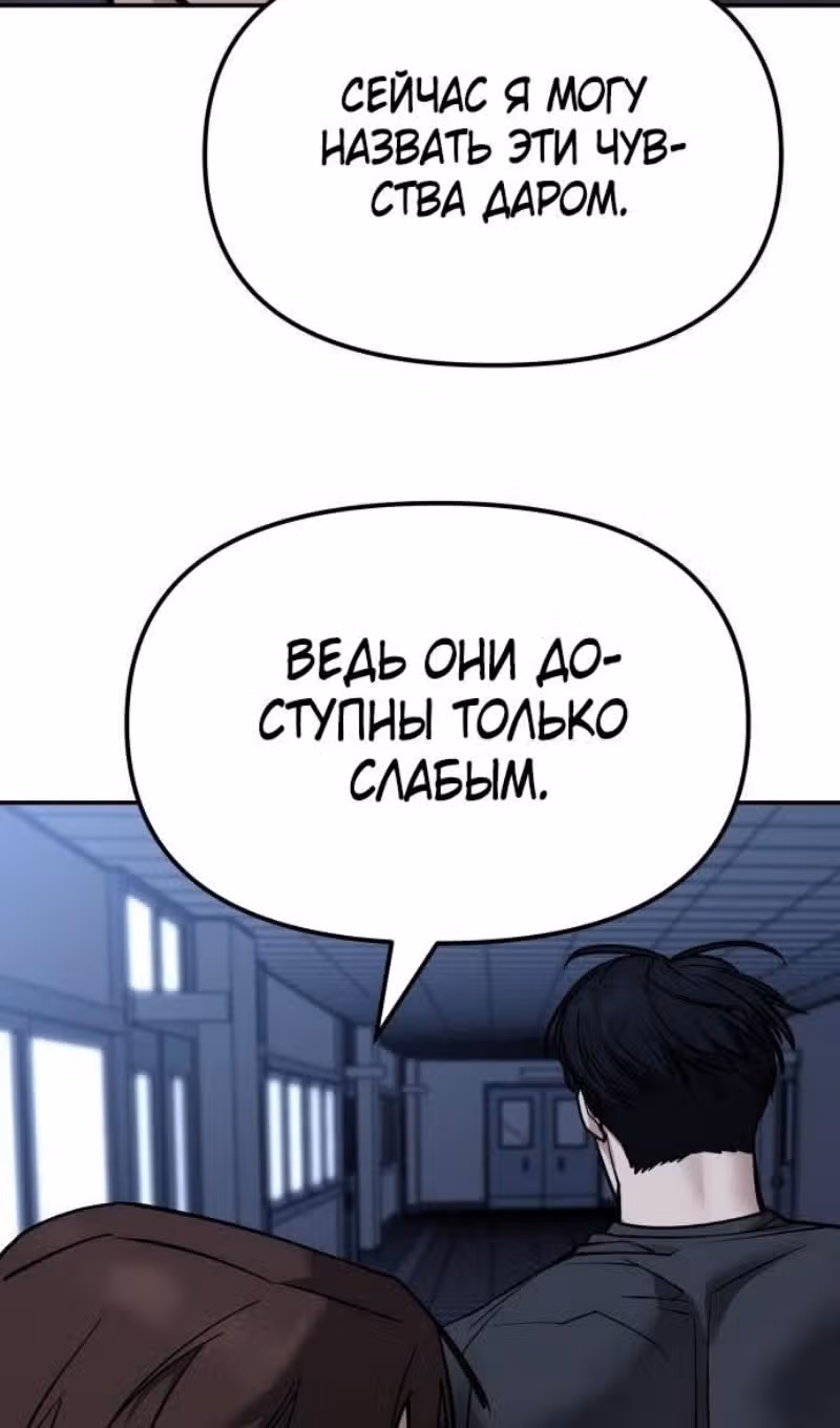 Непобедимый. Проект «‎Ильджин»‎ — Том 1 · Глава 122, страница 40