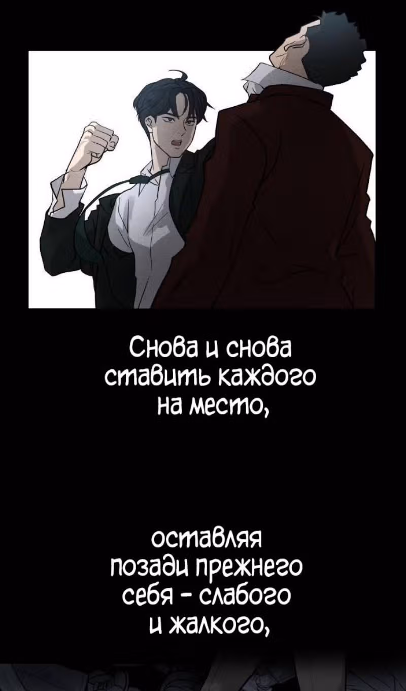 Непобедимый. Проект «‎Ильджин»‎ — Том 1 · Глава 122, страница 45