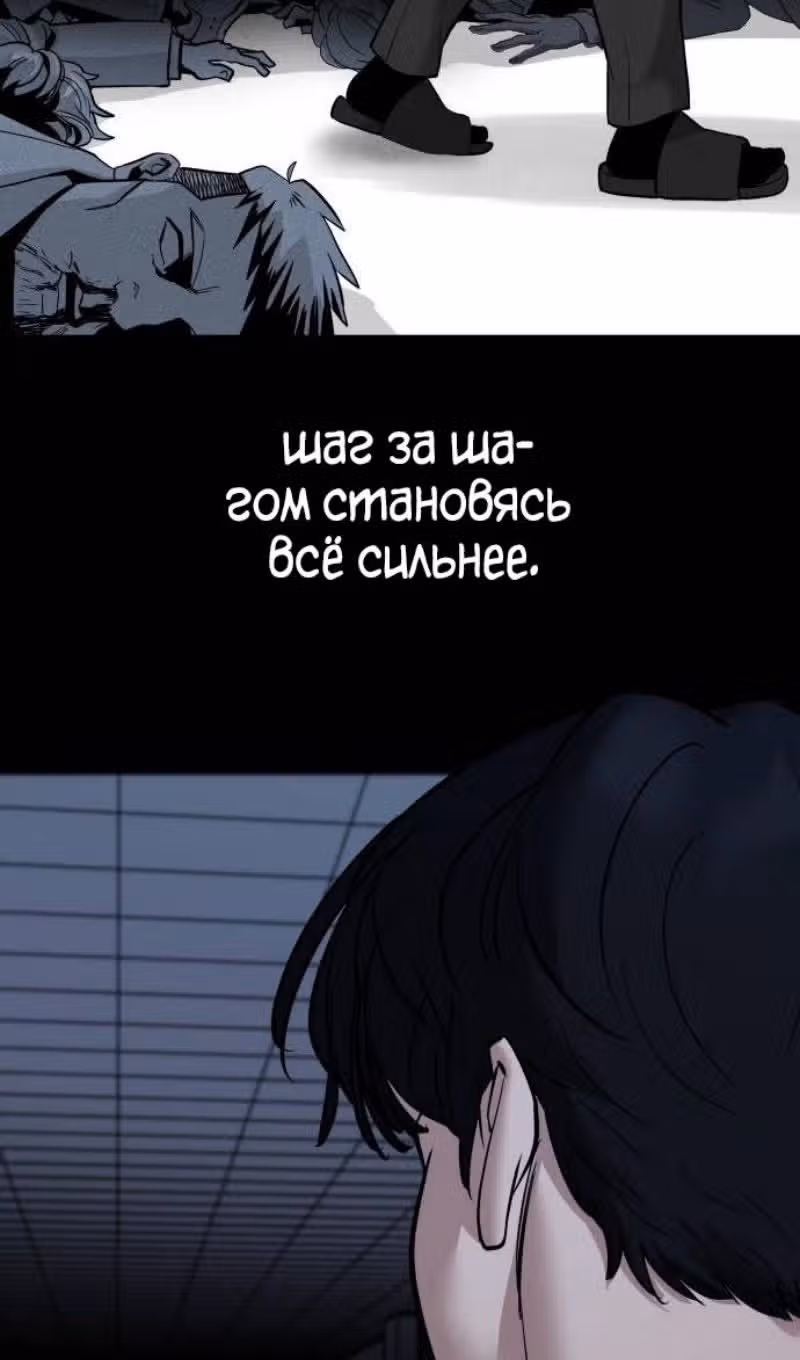 Непобедимый. Проект «‎Ильджин»‎ — Том 1 · Глава 122, страница 46