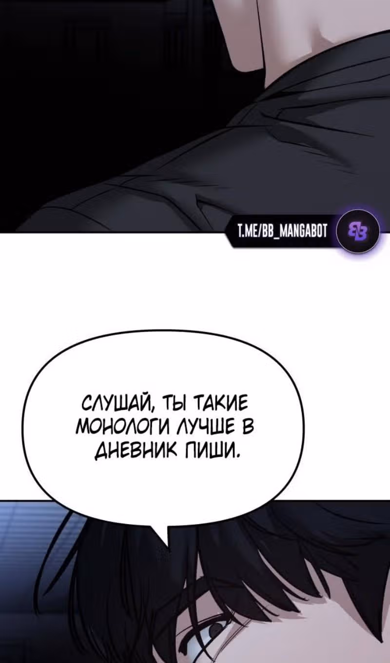 Непобедимый. Проект «‎Ильджин»‎ — Том 1 · Глава 122, страница 47