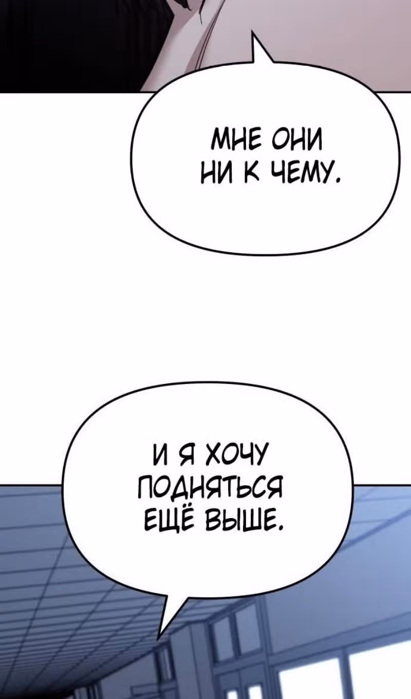 Непобедимый. Проект «‎Ильджин»‎ — Том 1 · Глава 122, страница 48