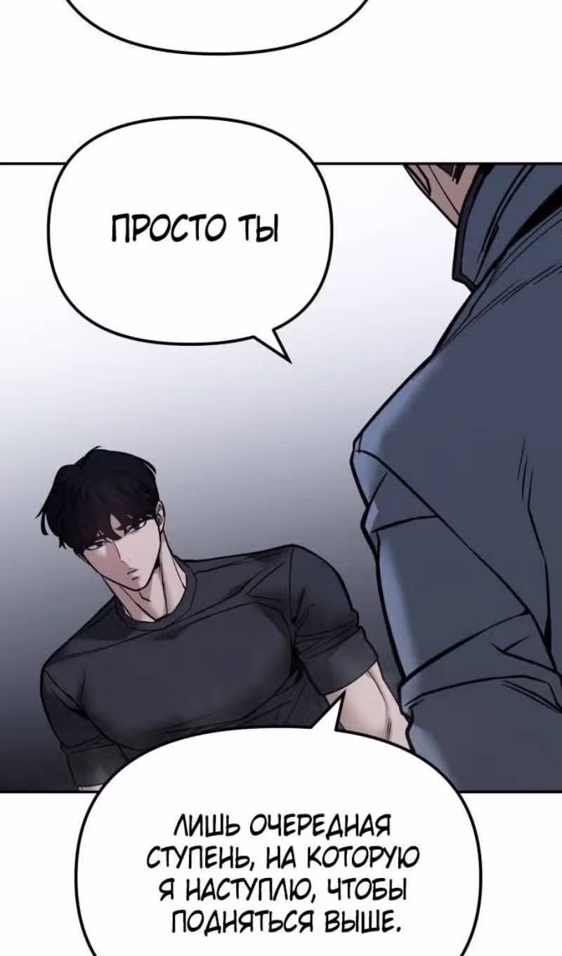 Непобедимый. Проект «‎Ильджин»‎ — Том 1 · Глава 122, страница 76
