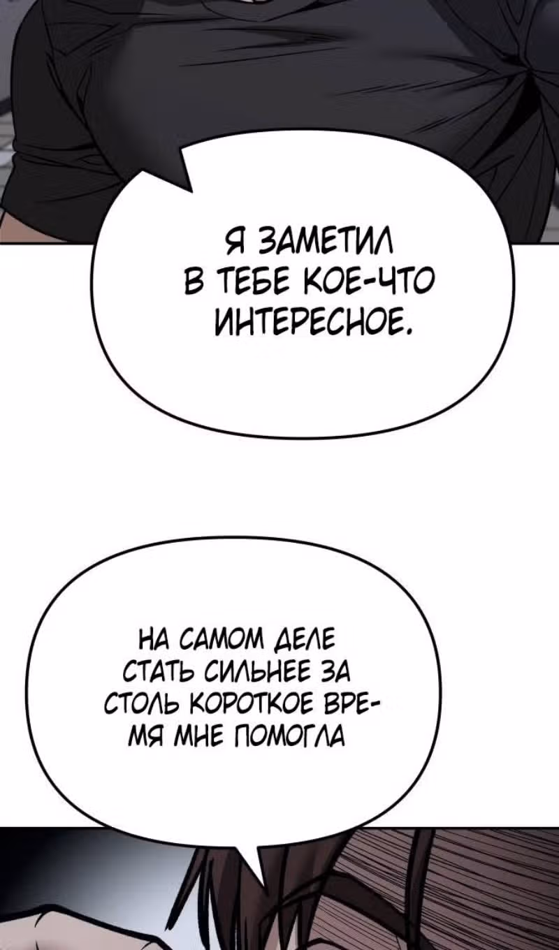 Непобедимый. Проект «‎Ильджин»‎ — Том 1 · Глава 122, страница 78