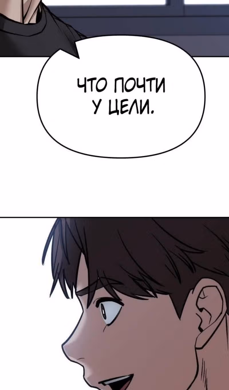 Непобедимый. Проект «‎Ильджин»‎ — Том 1 · Глава 122, страница 84