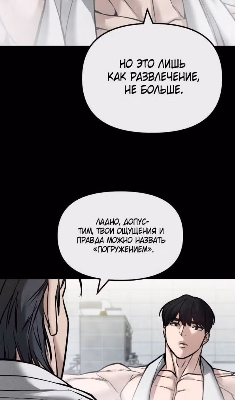 Непобедимый. Проект «‎Ильджин»‎ — Том 1 · Глава 122, страница 91