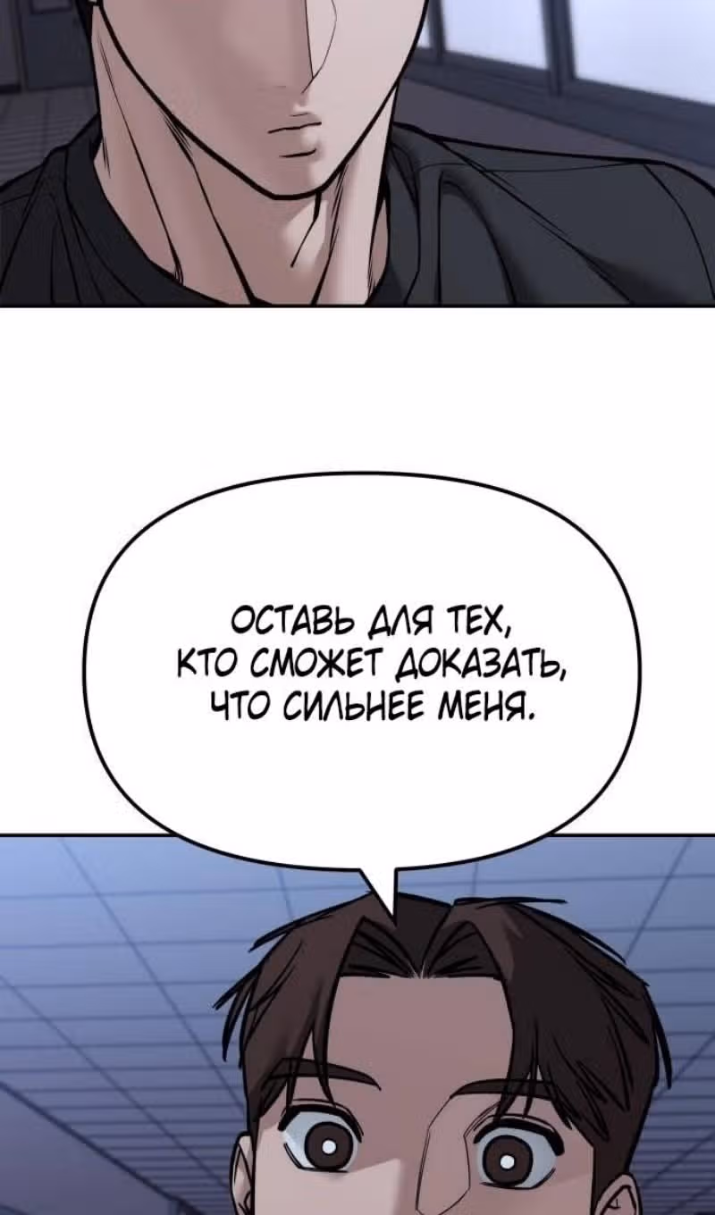 Непобедимый. Проект «‎Ильджин»‎ — Том 1 · Глава 122, страница 98