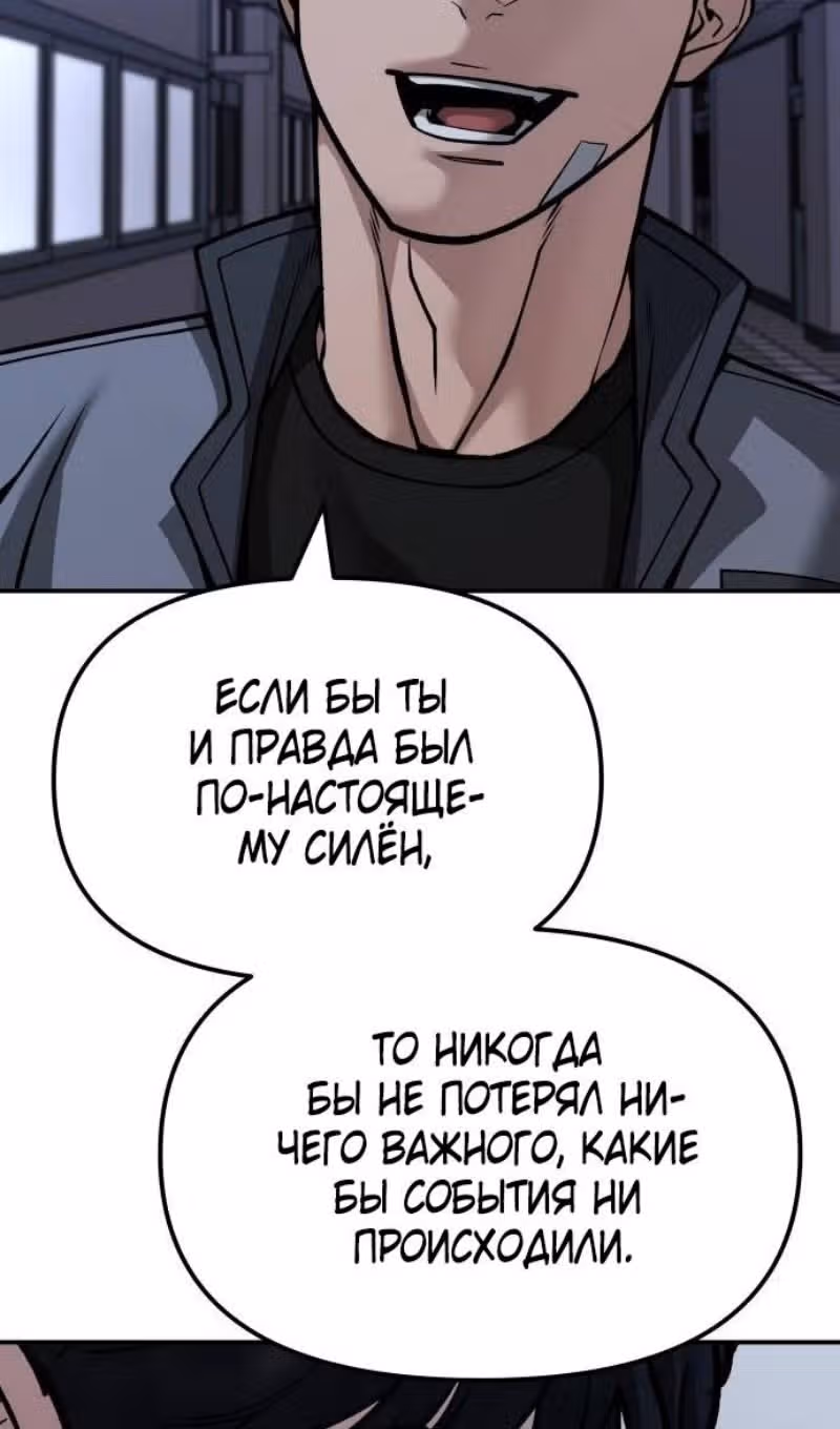 Непобедимый. Проект «‎Ильджин»‎ — Том 1 · Глава 122, страница 99