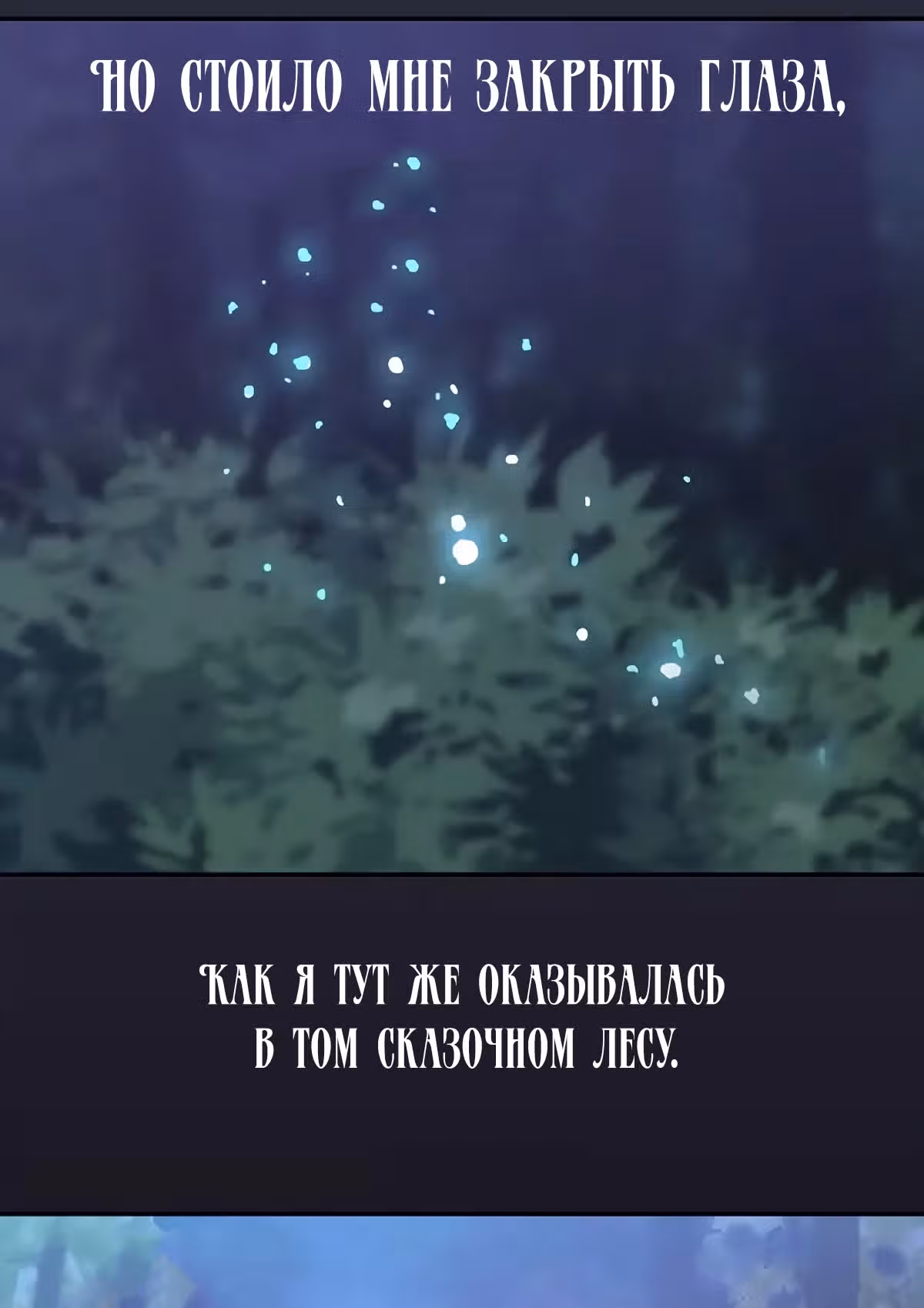 Молю, оставь меня в покое — Том 1 · Глава 8, страница 32