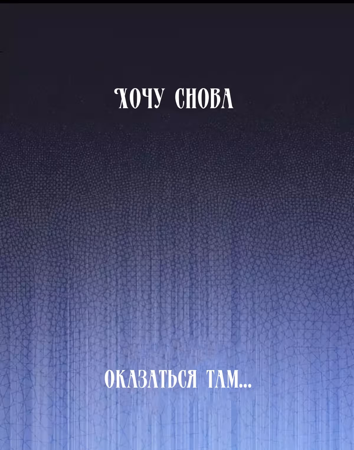 Молю, оставь меня в покое — Том 1 · Глава 8, страница 35