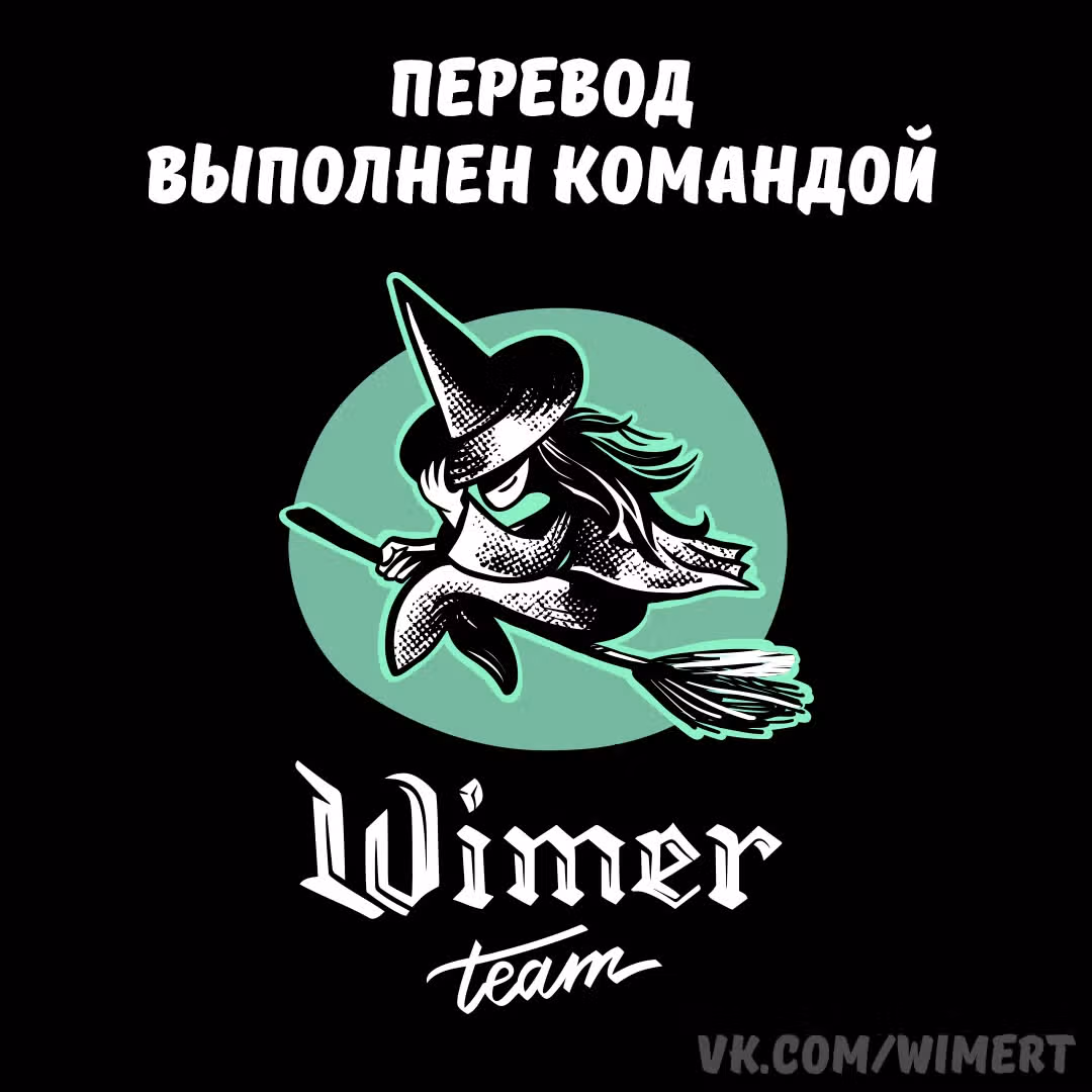 Голодная ночная жизнь — Том 1 · Глава 5, страница 55