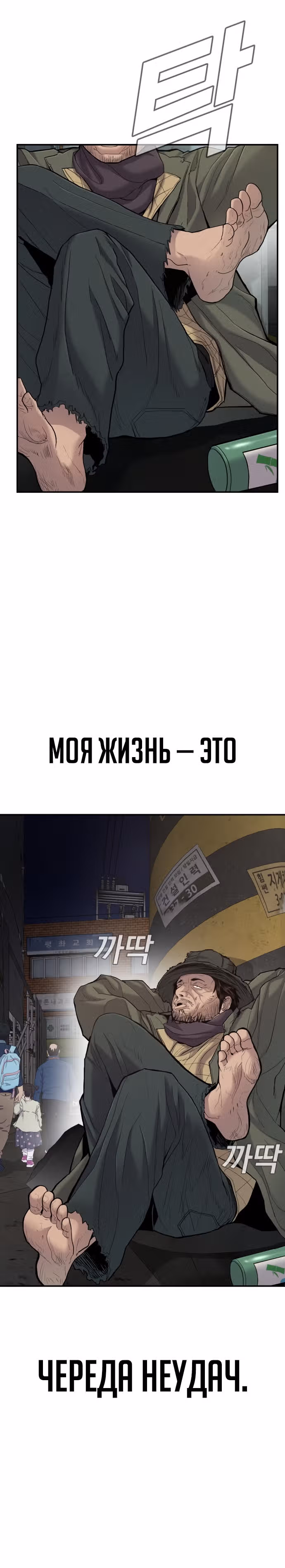 Менеджер Ким — Том 1 · Глава 7, страница 1