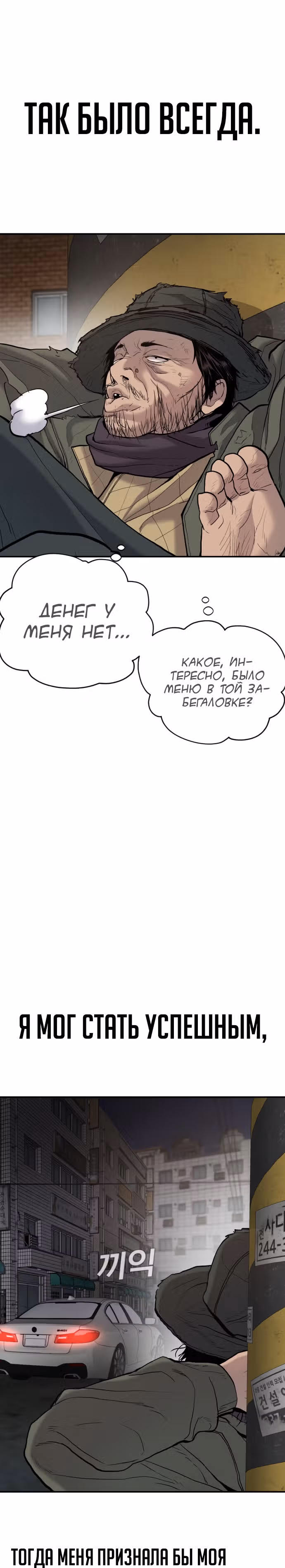 Менеджер Ким — Том 1 · Глава 7, страница 2