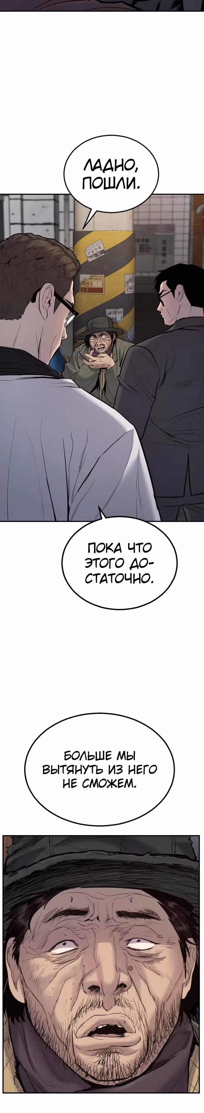 Менеджер Ким — Том 1 · Глава 7, страница 13