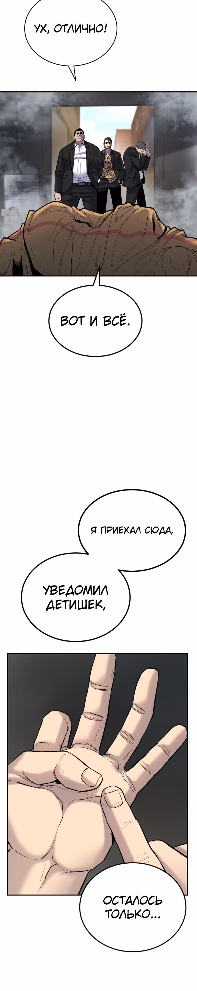 Менеджер Ким — Том 1 · Глава 7, страница 27
