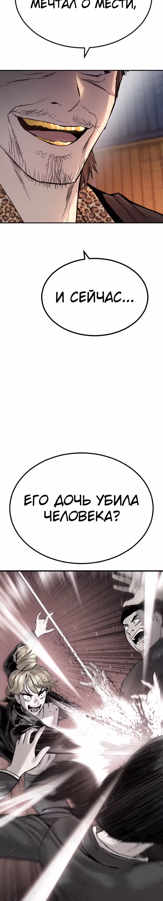 Менеджер Ким — Том 1 · Глава 7, страница 31
