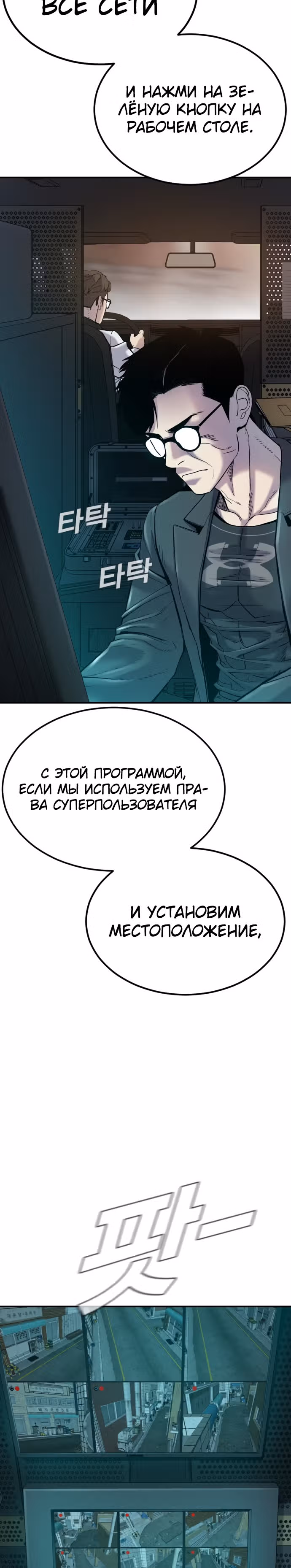 Менеджер Ким — Том 1 · Глава 7, страница 46