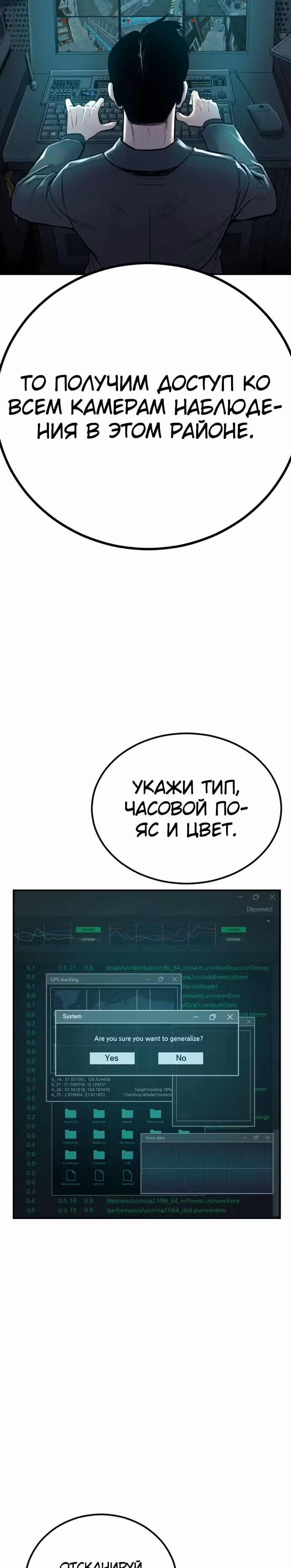 Менеджер Ким — Том 1 · Глава 7, страница 47