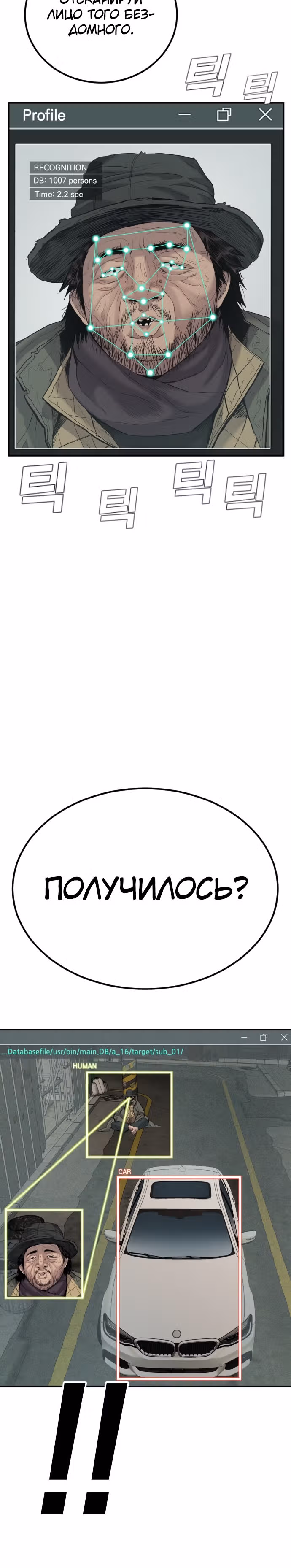 Менеджер Ким — Том 1 · Глава 7, страница 48