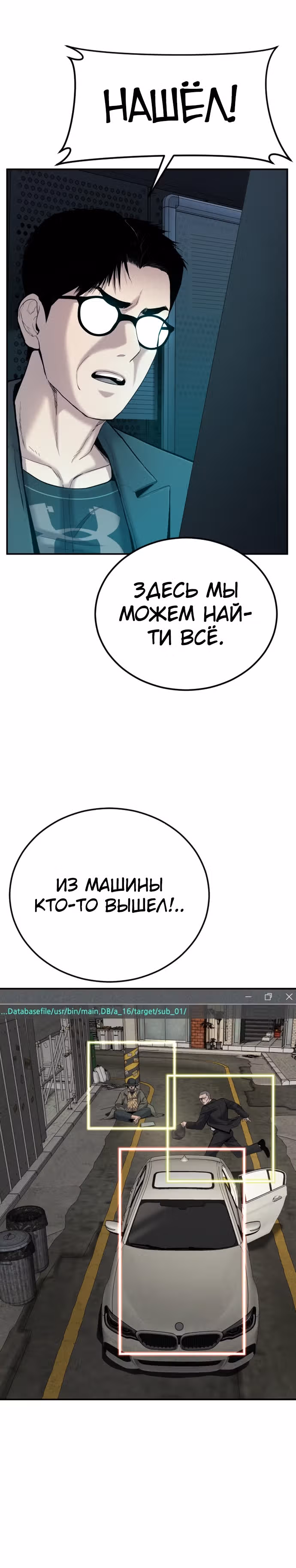 Менеджер Ким — Том 1 · Глава 7, страница 50