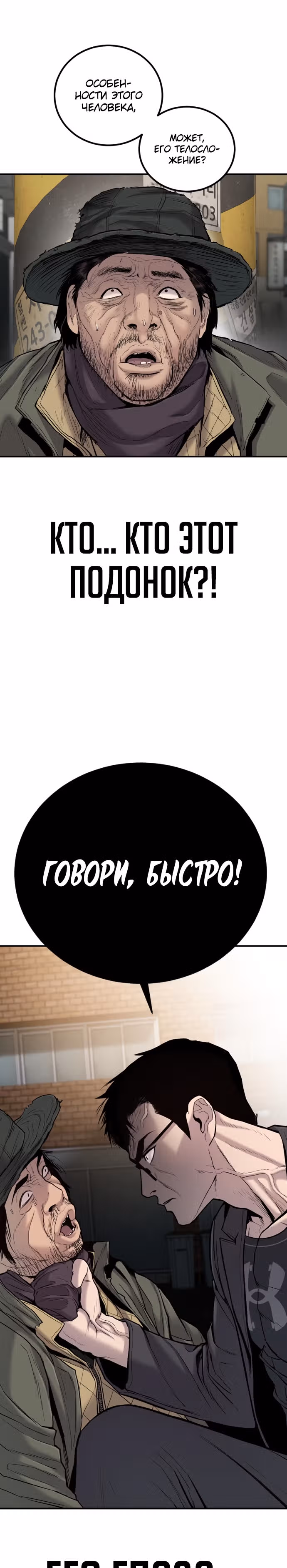 Менеджер Ким — Том 1 · Глава 7, страница 8