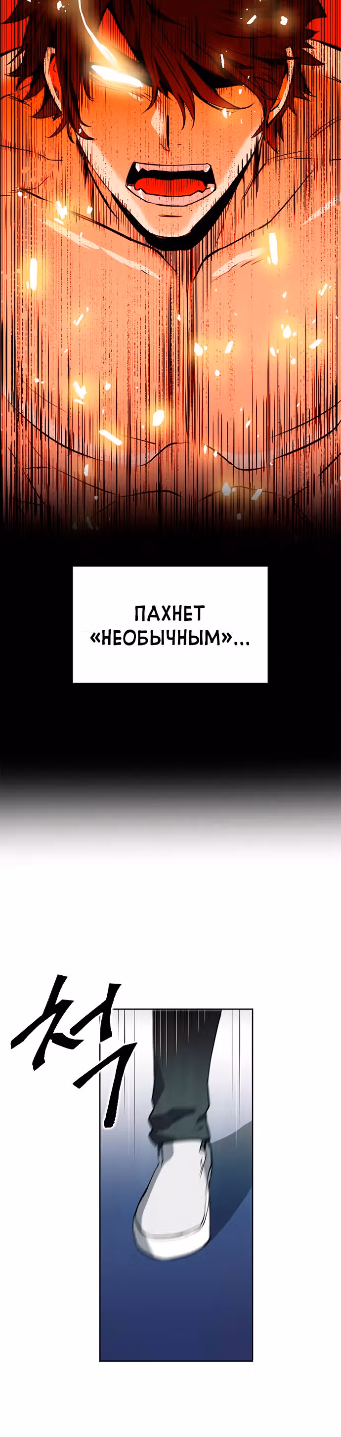 Друид с Сеульского вокзала — Том 1 · Глава 15, страница 12