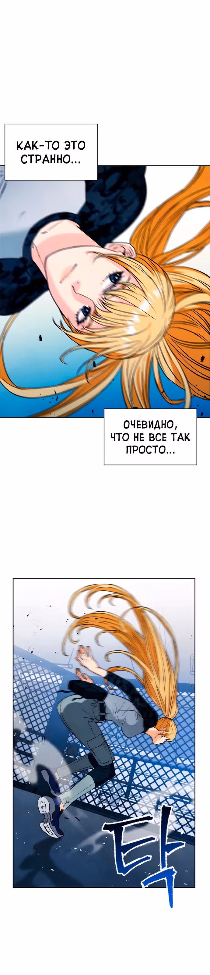 Друид с Сеульского вокзала — Том 1 · Глава 15, страница 27