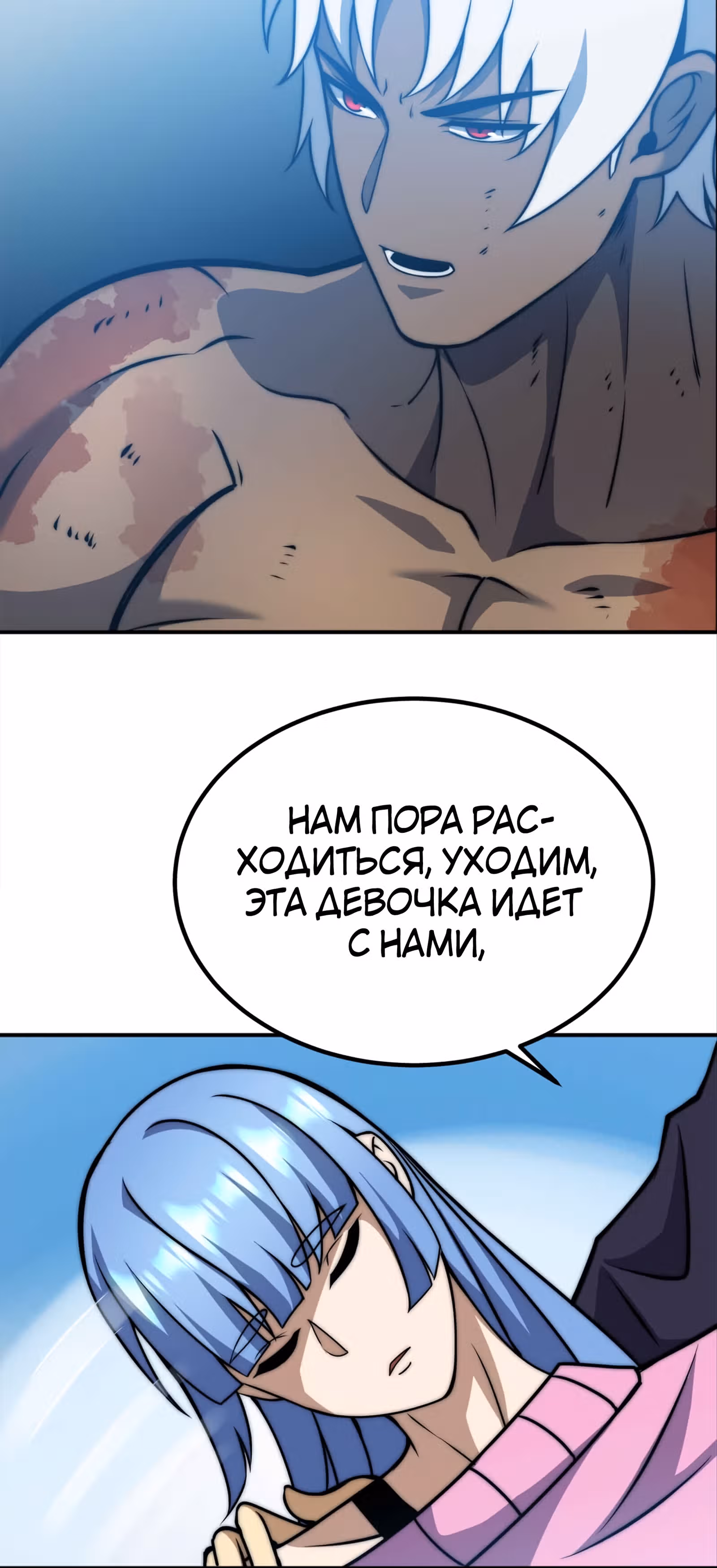 Чит система короля демонов — Том 1 · Глава 49, страница 42