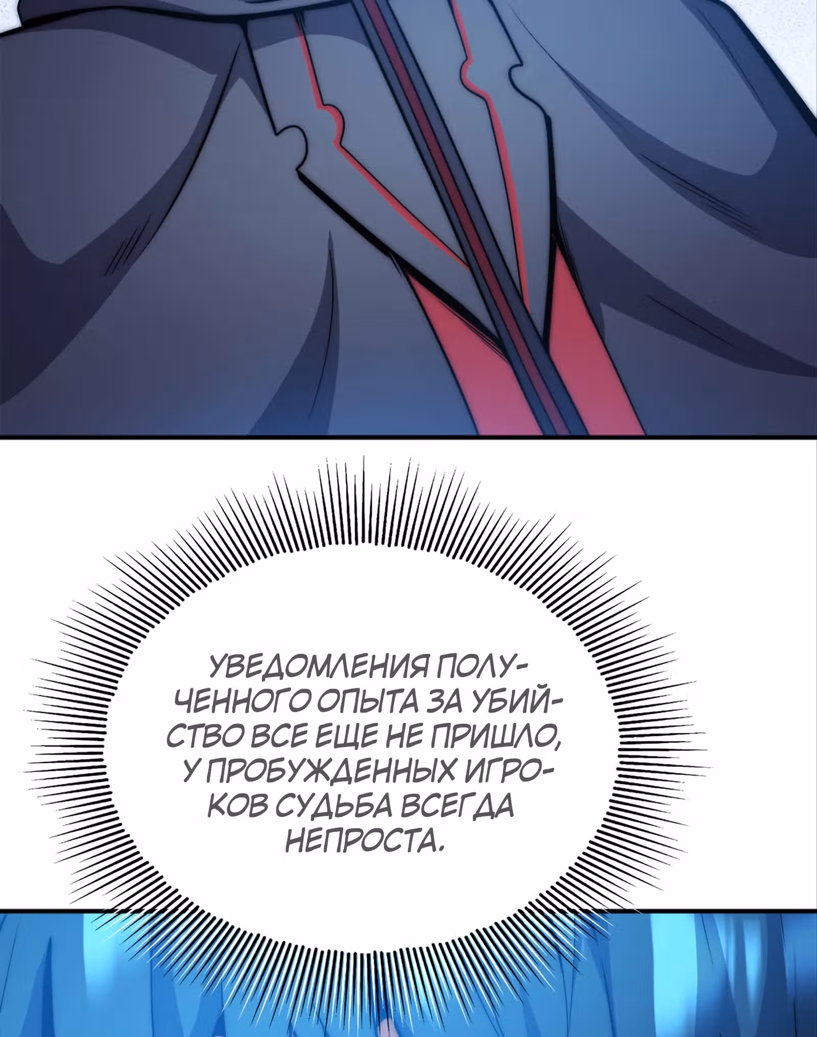 Чит система короля демонов — Том 1 · Глава 49, страница 7