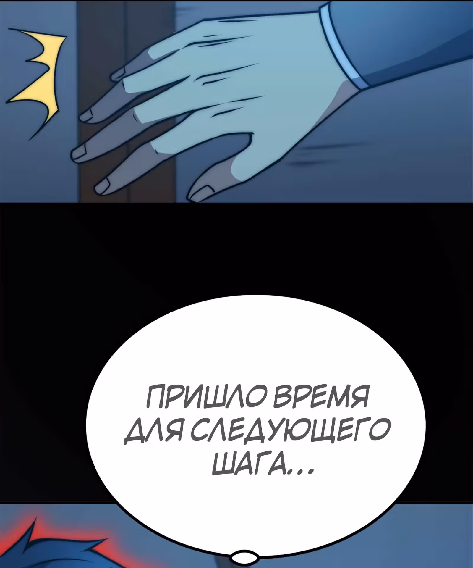 Чит система короля демонов — Том 1 · Глава 49, страница 64