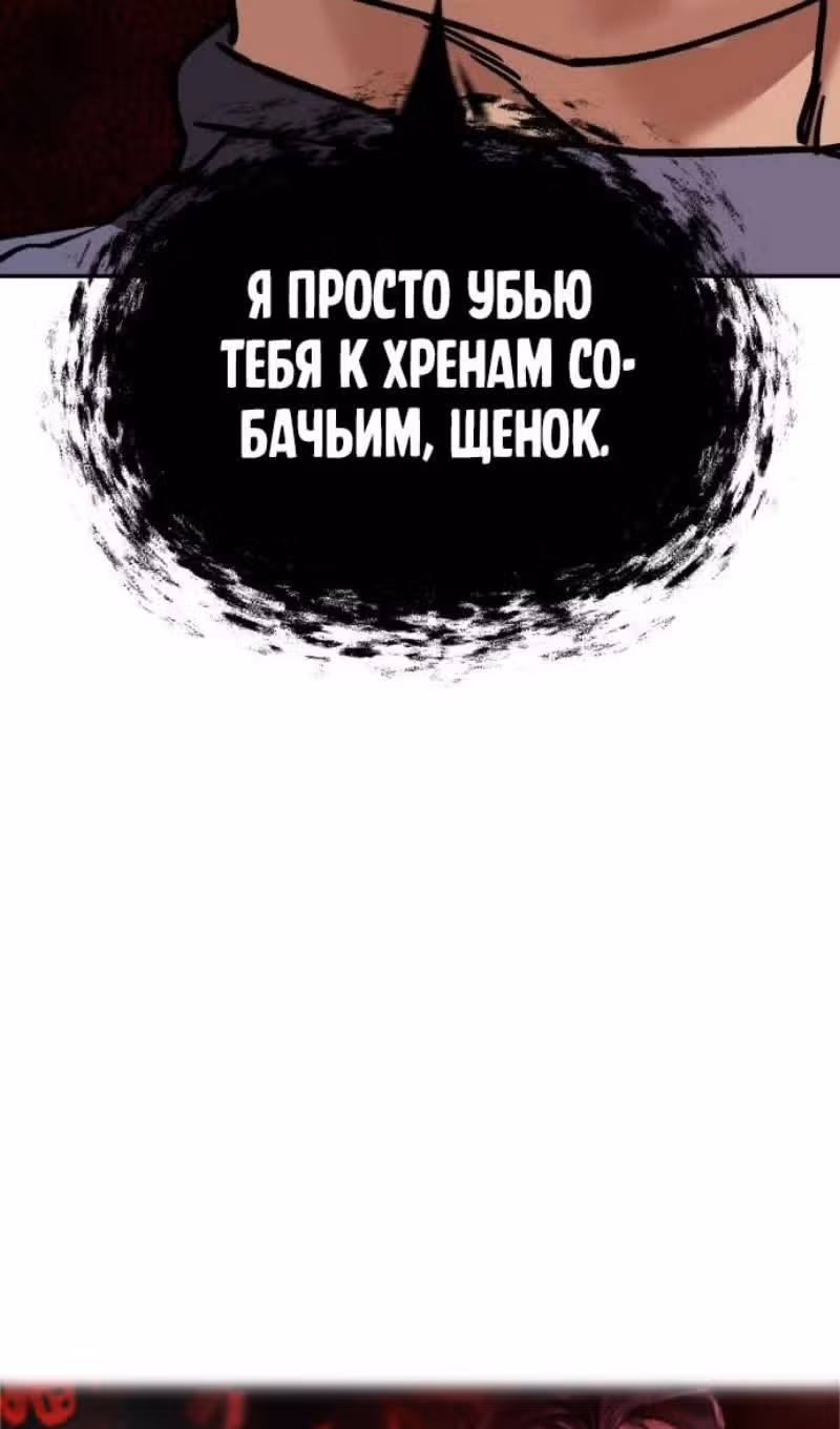 Непобедимый. Проект «‎Ильджин»‎ — Том 1 · Глава 120, страница 118