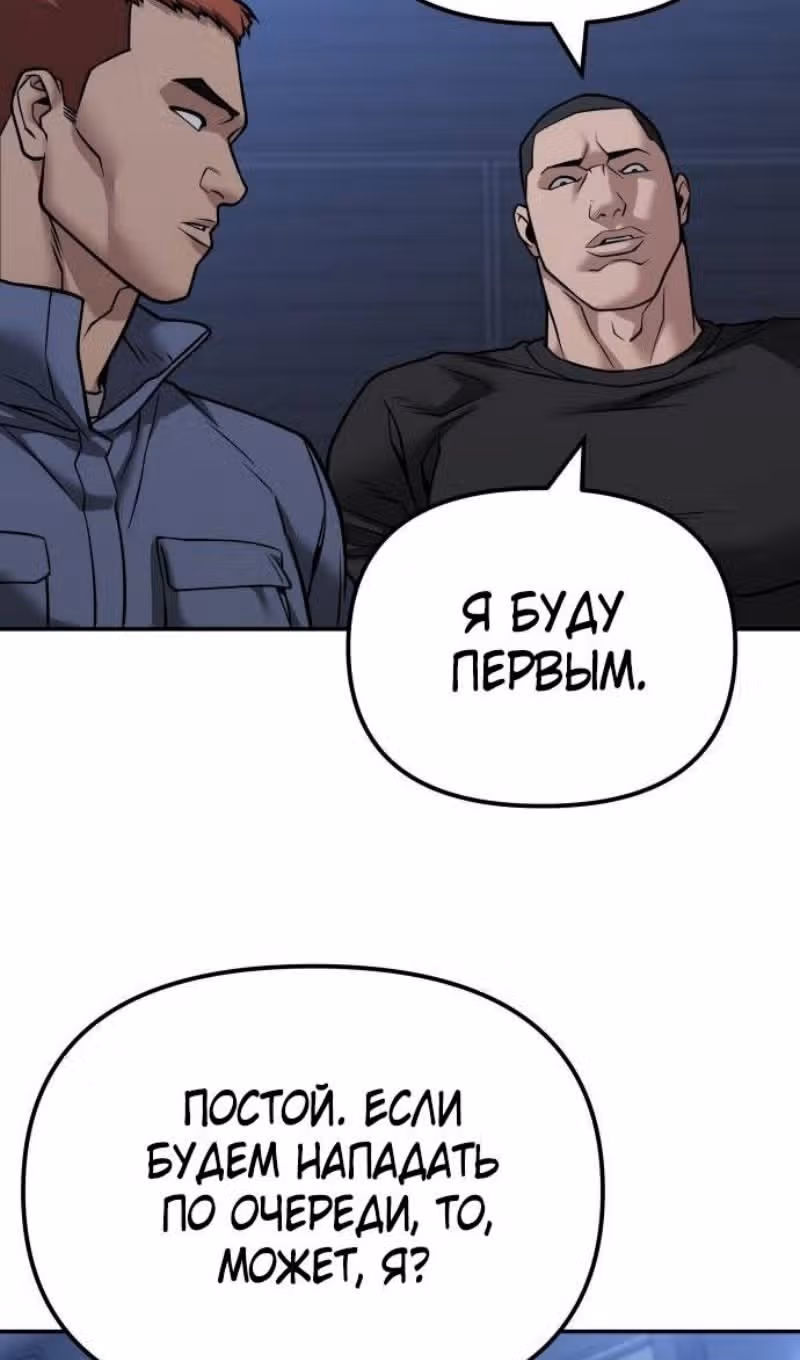Непобедимый. Проект «‎Ильджин»‎ — Том 1 · Глава 120, страница 23
