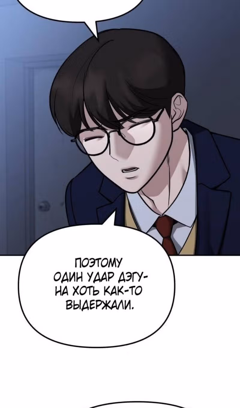 Непобедимый. Проект «‎Ильджин»‎ — Том 1 · Глава 120, страница 49