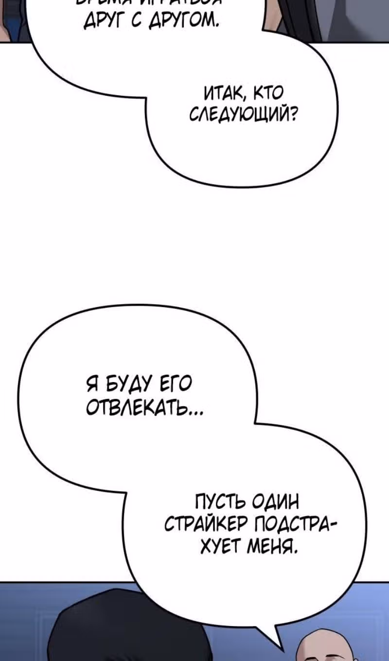 Непобедимый. Проект «‎Ильджин»‎ — Том 1 · Глава 120, страница 51