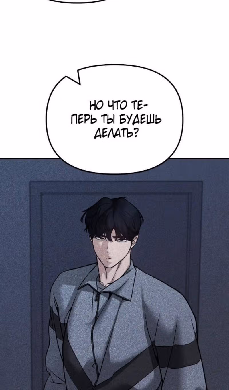 Непобедимый. Проект «‎Ильджин»‎ — Том 1 · Глава 120, страница 8